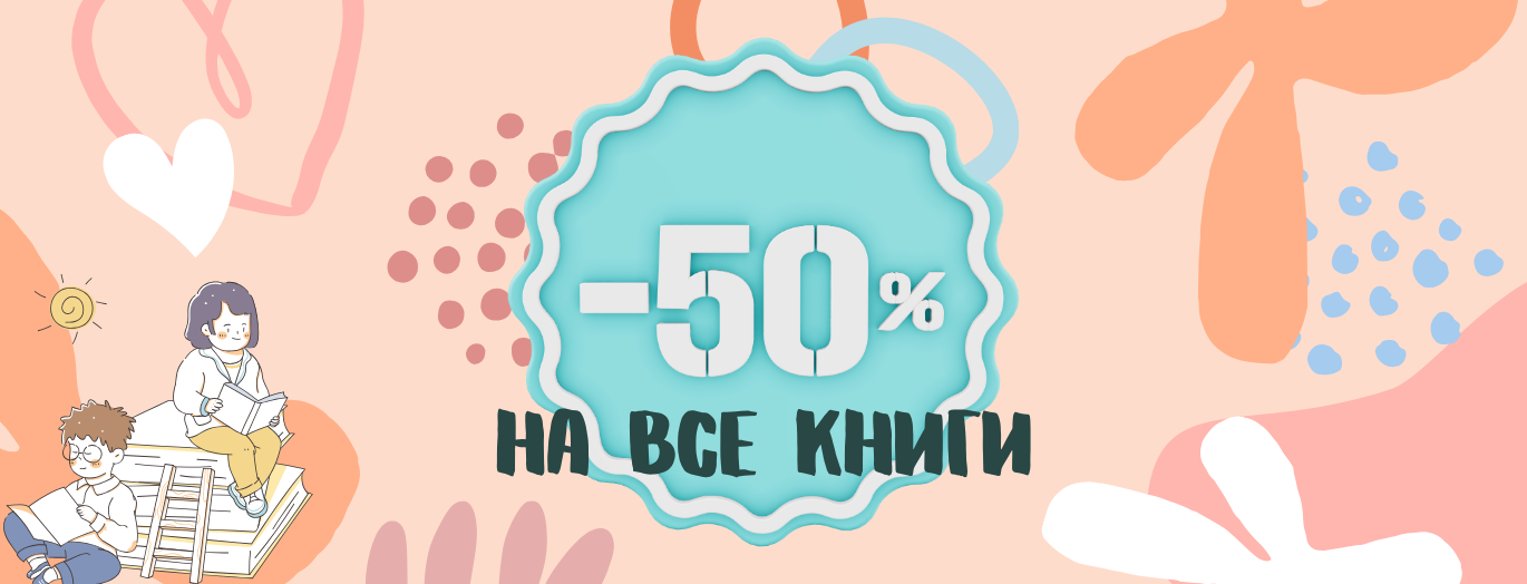off 50